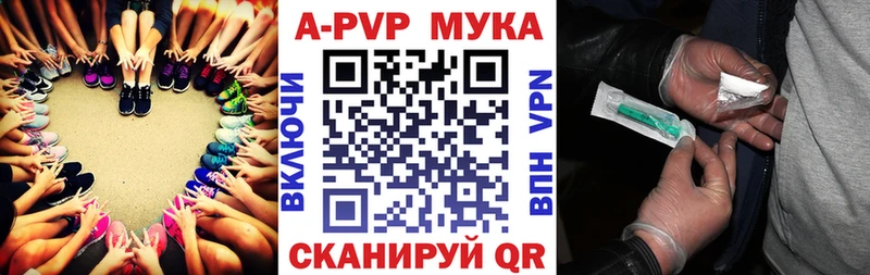 A-PVP СК  даркнет сайт  Облучье 