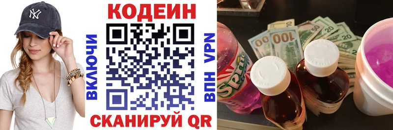 магазин  наркотиков  Облучье  Кодеиновый сироп Lean Purple Drank 