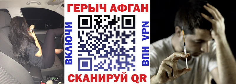 где продают наркотики  Облучье  ГЕРОИН гречка 