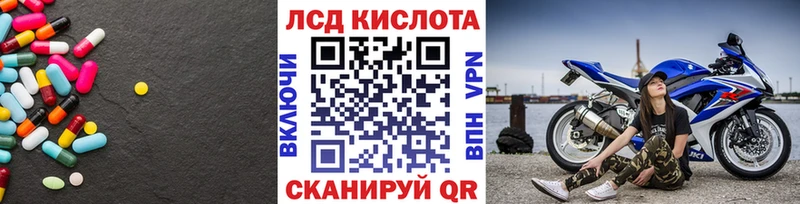 LSD-25 экстази кислота  что такое наркотик  Облучье 