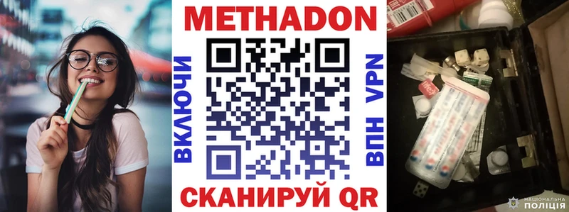 МЕТАДОН methadone Облучье