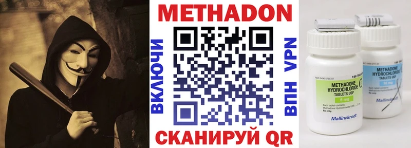 Метадон кристалл  Облучье 